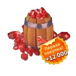 Бочка самоцветов