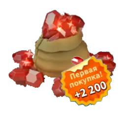 Мешок самоцветов