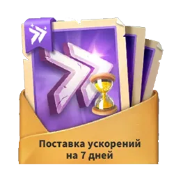 Поставка